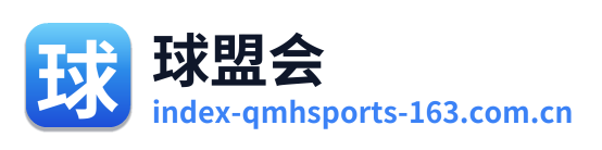 球盟会